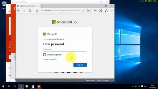 как скачать ms word с официального сайта microsoft?