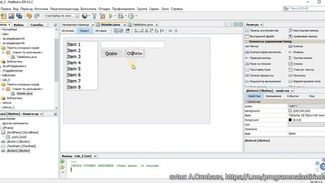 Java Swing-9 JList JComboBox смотреть онлайн