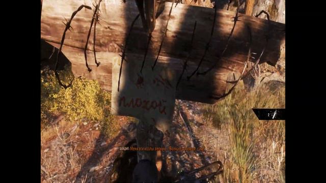 МетроИсход.Мое прохождение Metro Exodus. Глава 8 Тайга. Часть 2 Спасение  бандита.