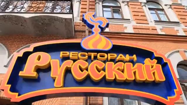 Отель "Лотос" и ресторан "Русский". Реклама. смотреть онлайн