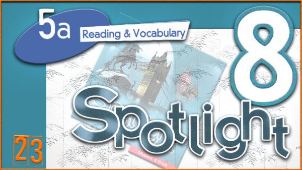 Spotlight 8. Module 5a. Audio #23