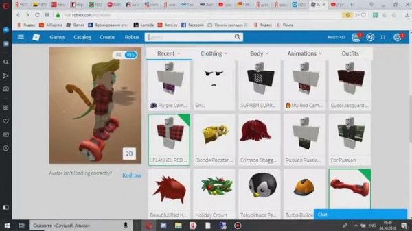 Переодеваюсь В Happy Fresh