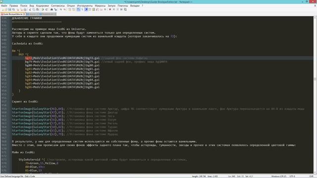 BlockParEditor ▪ Гайд по моддингу Космические рейнджеры 2 HD Революция смотреть онлайн