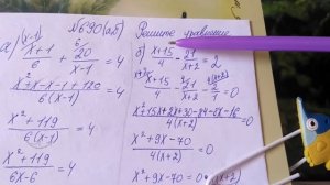 690 (а,б) Алгебра 8 класс Решите уравнение