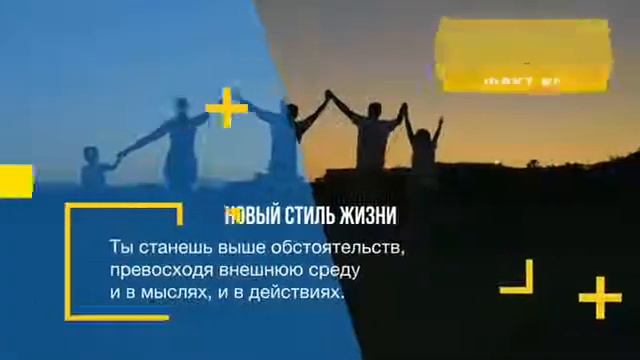 Методика по саморегуляции Мастер Кит Супер Эго смотреть онлайн