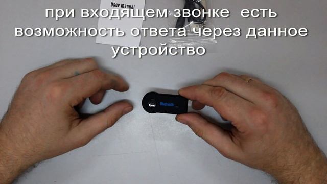 Bluetooth адаптер для AUX. Вещ!!! смотреть онлайн