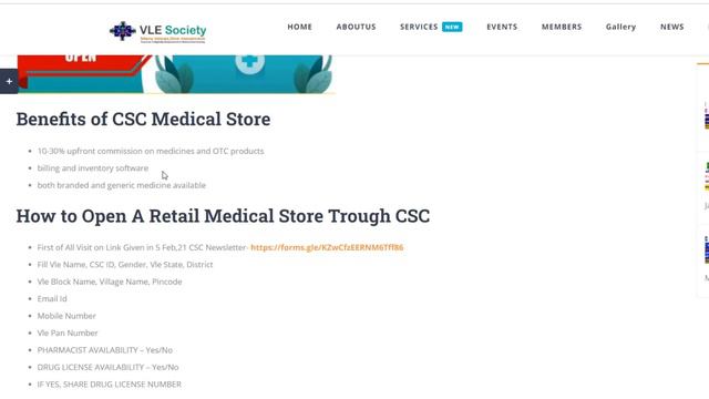 CSC Medical Store 10-30% Commission Sell Branded and Generic Medicine vle society смотреть онлайн