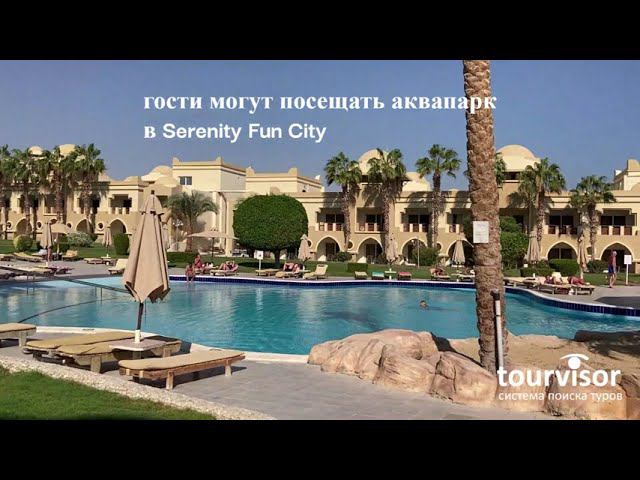 Serenity Makadi Beach смотреть онлайн