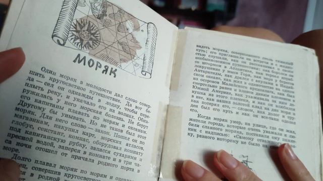 МОРЯК\\Терапевтические сказки смотреть онлайн