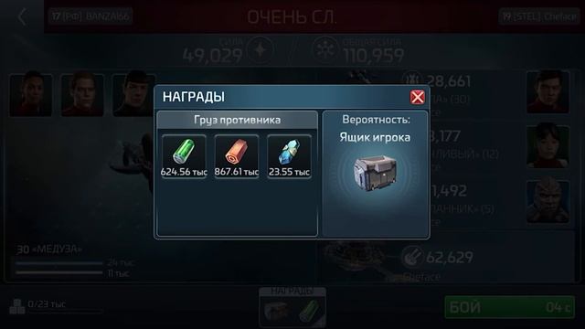 Атаки на базы Star Trek fleet command смотреть онлайн