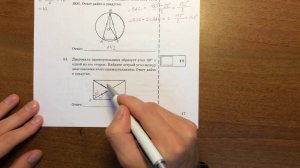 ОГЭ 2017 модуль Геометрия (вар 2). Ященко