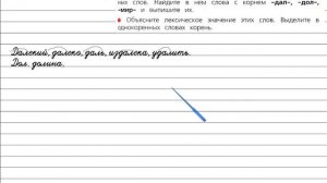 Упражнение 133 - Русский язык 3 класс (Канакина, Горецкий) Часть 1