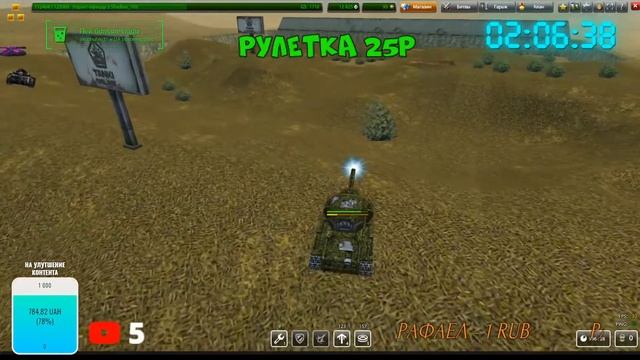 СТРИМ?РУЛЕТКА 25Р?[Tanki Online]?ShadowTanks?#Стрим смотреть онлайн