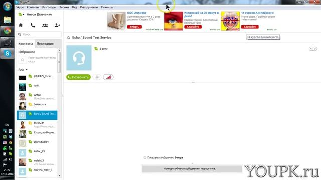 Как убрать рекламу в Skype смотреть онлайн