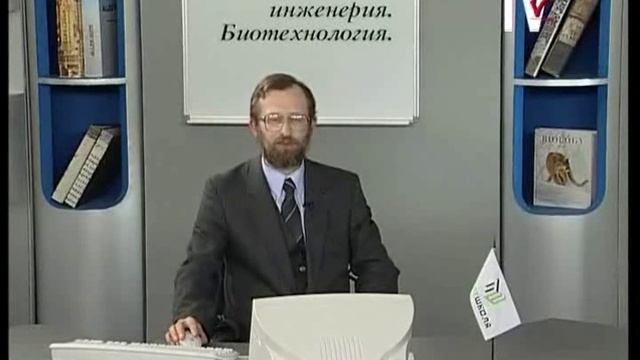Генетическая инженерия. Биотехнология. Биологическое оружие, особенности воздействия смотреть онлайн