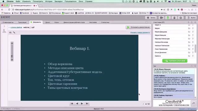Колористика для дизайнера самоучки Фрагмент вебинара. (Борис Поташник, Creativshik) смотреть онлайн