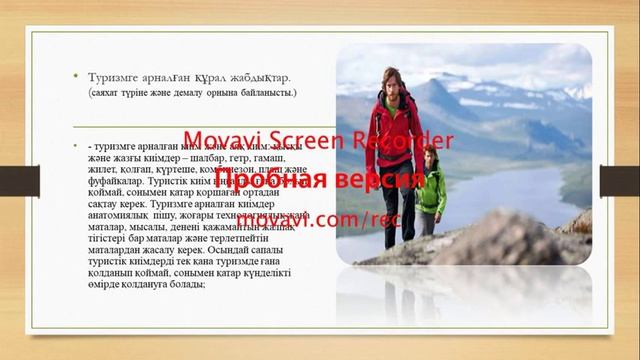 Айгужина С У Тур,308 Туризм инфрақұрлымы смотреть онлайн