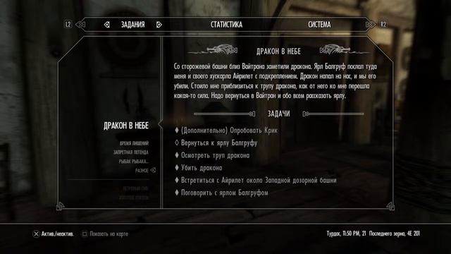 Хардкор Skyrim режим выживание Uchiha zhitnik style (часть 3) смотреть онлайн