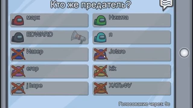 Играем в Among Us смотреть онлайн