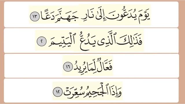 Буква ع. Махрадж. Айман Сувейд. Таджвид. Правильное произношение арабских букв.