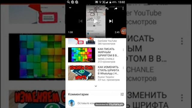 Как писать зачеркнутым шрифтом на ютубе! смотреть онлайн