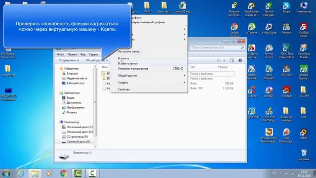 Загрузочная флешка с MSDaRT erd commander windows ХР, 7 - 10 смотреть онлайн