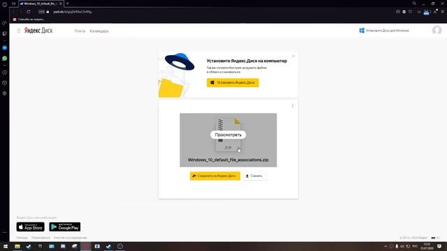 Как изменить программу открытия файла по умолчанию смотреть онлайн
