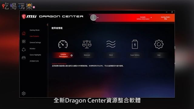 實測：微星全新GP76 Leopard 值得買下去嗎？！ смотреть онлайн