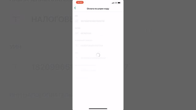 Оплата гос пошлины через Сбер Онлайн по квитанции с QR кодом смотреть онлайн