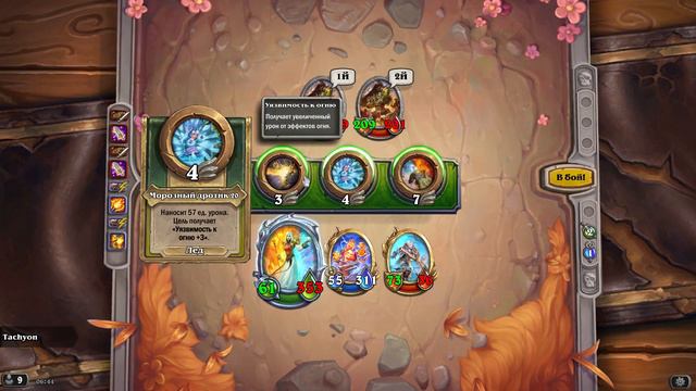 Hearthstone 740 6 1 смотреть онлайн