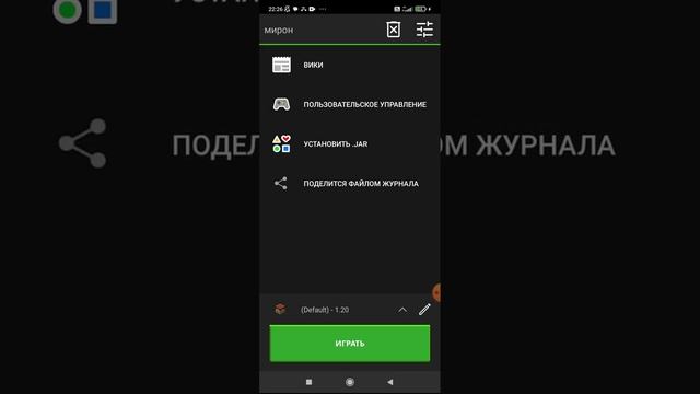 Как установить Minecraft Java на телефон бесплатно @ Мирошка Антошка смотреть онлайн