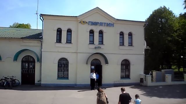 Прибытие и отправление со ст.Пирятин