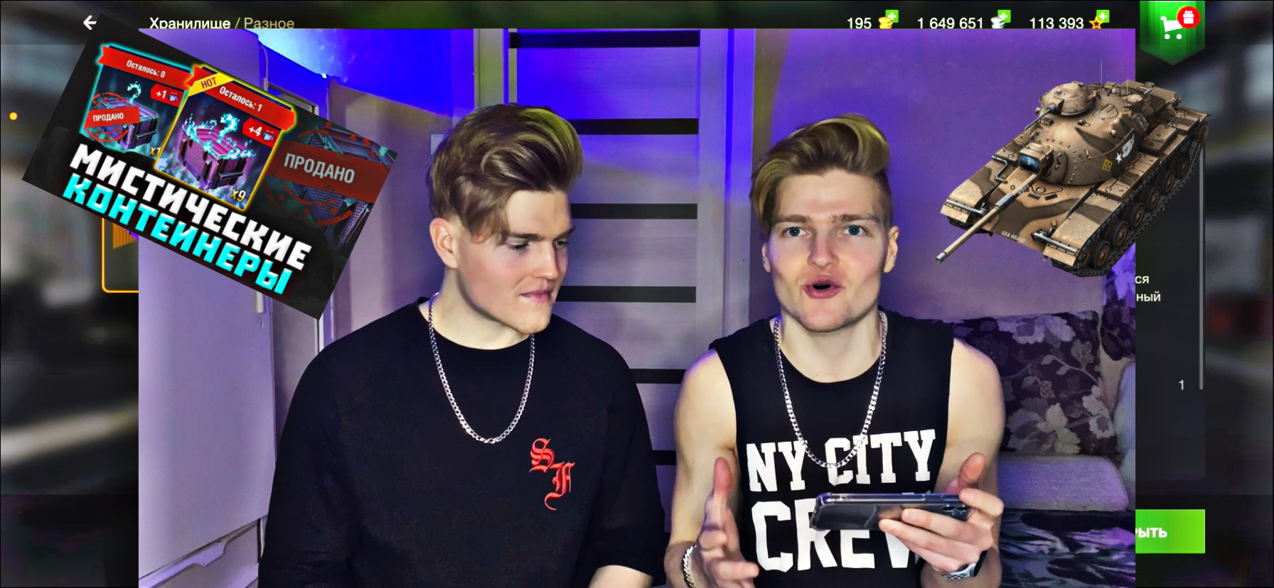 Открываем 20 Мистических контейнеров В World of Tanks Blitz | Выпал танк 10 уровня?? смотреть онлайн