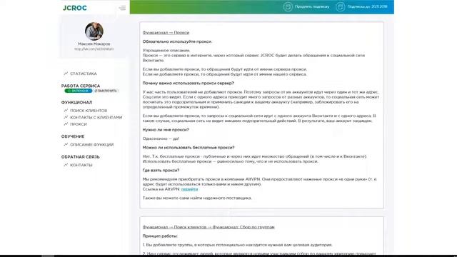 Обучение. Настройка прокси смотреть онлайн