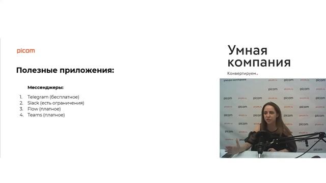 #открытый_лекторий: Как перейти на удаленную работу смотреть онлайн
