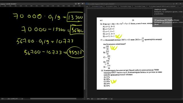 Нағыз ҰБТ-2017 де КЕЛГЕН НҰСҚА | Математика | 1223 - нұсқа | MegaMath смотреть онлайн