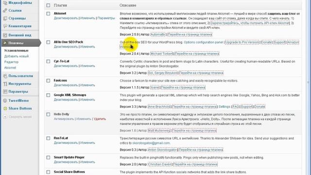 Правильный robots.txt для WordPress (скачать и установить) смотреть онлайн