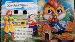 Петушок и чудо меленка. Сказка для детей. Лучшие сказки.