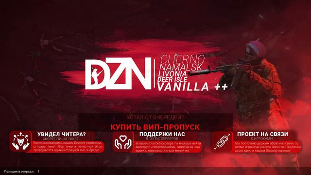 DayZ в поиске Приключений смотреть онлайн