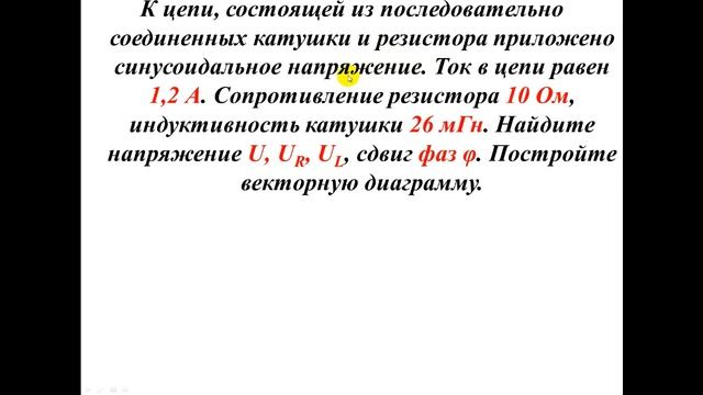 Электротехника 11 лекция смотреть онлайн