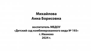 Конспект занятия по развитию речи в подготовительной группе «Чтение рассказа В. В. Бианки «Подкидыш»