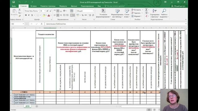 Мониторинг ШИБЦ, август 2020 смотреть онлайн