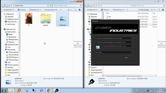 Как склеить файл с картинкой / How to glued a file with a picture смотреть онлайн