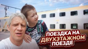 Поездка в Москву на голос дети