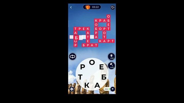 WOW (WORDS OF WONDERS) Лучшая игра на Андроид для прокачки мозгов . Чили/Аху-Тонгарики смотреть онлайн