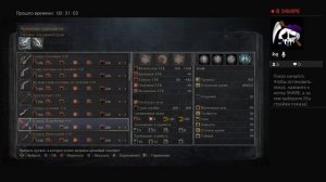 Bloodborn гайд по прокачке оружия самоцветами#1