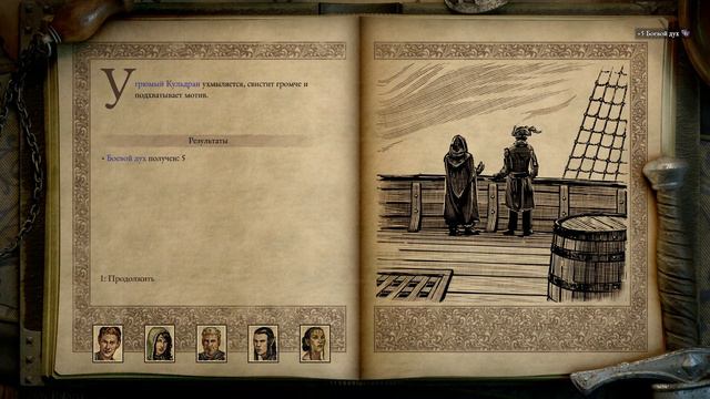 Pillars of Eternity II Deadfire - Forgotten Sanctum - прохождение [01] - русские субтитры