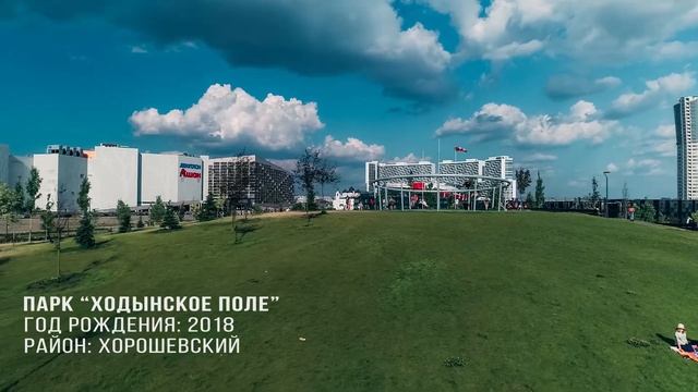 Парки Москвы – что было на их месте? смотреть онлайн