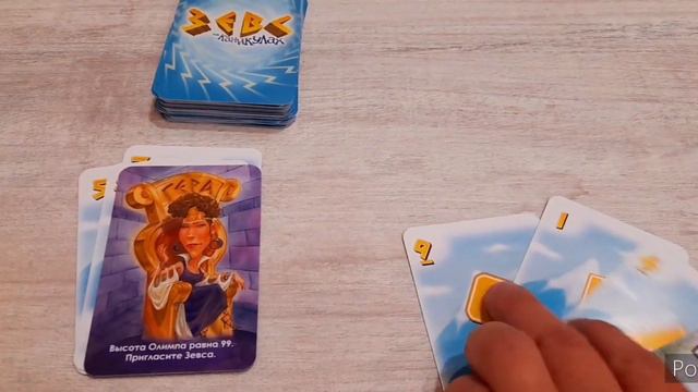 Настольная игра Зевс на каникулах смотреть онлайн