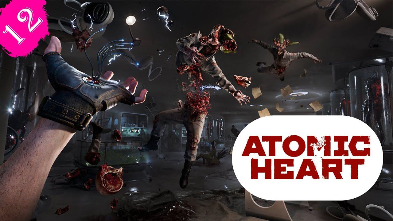 Диспансеризация.Прохождение Atomic Heart(4K).#Часть12.